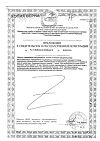 Сертификат NFO Омега-3 1000 мг капсулы массой 1450 мг 60 шт