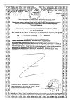 Сертификат NFO Омега-3 1000 мг капсулы массой 1450 мг 60 шт