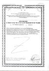 Сертификат NFO Омега-3 1000 мг капсулы массой 1450 мг 60 шт