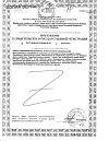 Сертификат NFO Омега-3 1000 мг капсулы массой 1450 мг 60 шт