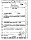 Сертификат NFO Омега-3 1000 мг капсулы массой 1450 мг 60 шт