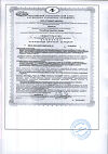 Сертификат Гинкгобил капсулы по 0,25 г 45 шт