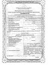 Сертификат Мерифатин таблетки покрыт.плен.об. 1000 мг 60 шт