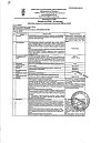 Сертификат Мерифатин таблетки покрыт.плен.об. 1000 мг 60 шт