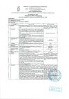 Сертификат Мерифатин таблетки покрыт.плен.об. 500 мг 60 шт