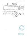 Сертификат Мерифатин таблетки покрыт.плен.об. 500 мг 60 шт