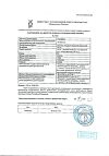 Сертификат Мерифатин таблетки покрыт.плен.об. 500 мг 60 шт