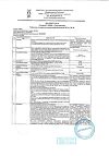 Сертификат Мерифатин таблетки покрыт.плен.об. 500 мг 60 шт