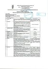Сертификат Мерифатин таблетки покрыт.плен.об. 850 мг 60 шт
