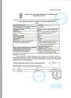Сертификат Мерифатин таблетки покрыт.плен.об. 850 мг 60 шт