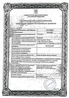 Сертификат Валемидин капли для приема внутрь 25 мл 1 шт