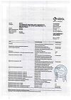 Сертификат Селафорт для кошек (2,6 - 7,5 кг) пипетка 0,75мл/45мг 1 шт