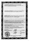 Сертификат Доппельгерц Актив Омега-3 капсулы массой 1186 мг 120 шт