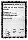 Сертификат Доппельгерц Актив Омега-3 капсулы массой 1186 мг 120 шт