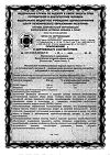 Сертификат Доппельгерц Актив Омега-3 капсулы массой 1186 мг 120 шт