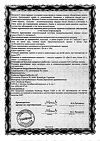Сертификат Доппельгерц Актив Омега-3 капсулы массой 1186 мг 120 шт