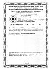 Сертификат Доппельгерц Актив Омега-3 капсулы массой 1186 мг 120 шт