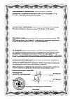 Сертификат Доппельгерц Актив Омега-3 капсулы массой 1186 мг 120 шт
