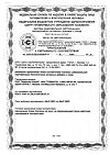 Сертификат Доппельгерц Актив Омега-3 капсулы массой 1186 мг 120 шт