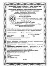 Сертификат Доппельгерц Актив Омега-3 капсулы массой 1186 мг 120 шт