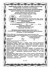 Сертификат Доппельгерц Актив Омега-3 капсулы массой 1186 мг 120 шт