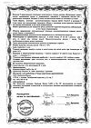 Сертификат Доппельгерц Актив Омега-3 капсулы массой 1186 мг 120 шт