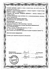 Сертификат Доппельгерц Актив Омега-3 капсулы массой 1186 мг 120 шт