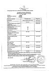 Сертификат Доппельгерц Актив Омега-3 капсулы массой 1186 мг 120 шт