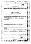 Сертификат Доппельгерц Актив Омега-3 капсулы массой 1186 мг 120 шт