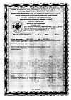 Сертификат Доппельгерц Актив Омега-3 капсулы массой 1186 мг 120 шт