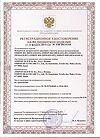 Сертификат Тонометр Omron RS1 автомат на запястье 1 шт