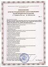 Сертификат Тонометр Omron RS1 автомат на запястье 1 шт