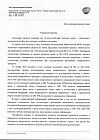 Сертификат Отривин Экспресс спрей назальный с ароматом ментола 0,05 % 10 мл 1 шт