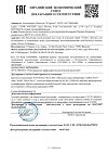 Сертификат Vichy Dercos Densi-Solutions Бальзам уплотняющий восстанавливающий для истонченных и ослабленных волос 200 мл 1 шт
