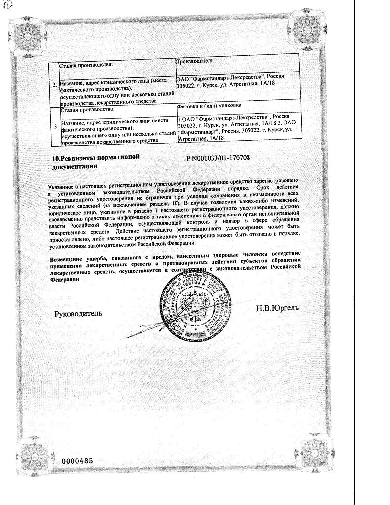 Уголь активированный таблетки 250 мг 10 шт - купить, цена и отзывы, Уголь  активированный таблетки 250 мг 10 шт инструкция по применению, дешевые  аналоги, описание, заказать в Москве с доставкой на дом