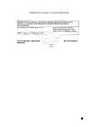 Сертификат Парацетамол таблетки 500 мг 10 шт