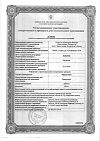 Сертификат Парацетамол таблетки 500 мг 10 шт