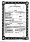Сертификат Ацетилсалициловая кислота таблетки 500 мг 20 шт