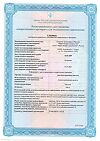 Сертификат Ацетилсалициловая кислота таблетки 500 мг 20 шт