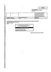 Сертификат Аскофен-П таблетки 200 мг+40 мг+200 мг 20 шт