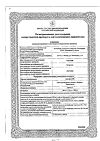 Сертификат Аскофен-П таблетки 200 мг+40 мг+200 мг 20 шт