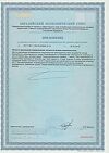 Сертификат Реналоф/Renalof капсулы массой 401 мг 90 шт
