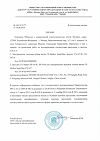 Сертификат Зубная щетка электрическая звуковая CS Medica SonicMax CS-167-W 1 шт