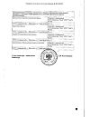 Сертификат Мукоцил Солюшн Таблетс таблетки диспергируемые 200 мг 20 шт