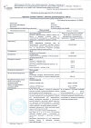 Сертификат Мукоцил Солюшн Таблетс таблетки диспергируемые 600 мг 10 шт
