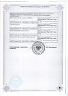 Сертификат Мукоцил Солюшн Таблетс таблетки диспергируемые 600 мг 10 шт