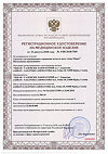 Сертификат Аква Марис Беби Интенсивное промывание спрей назальный 50 мл