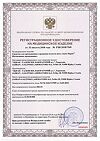 Сертификат Аква Марис Норм Интенсивное промывание спрей назальный 150 мл