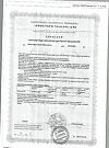 Сертификат Детримакс Витамин D3 Бэби фл 30 мл