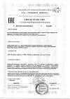 Сертификат Детримакс Витамин D3 Бэби фл 30 мл